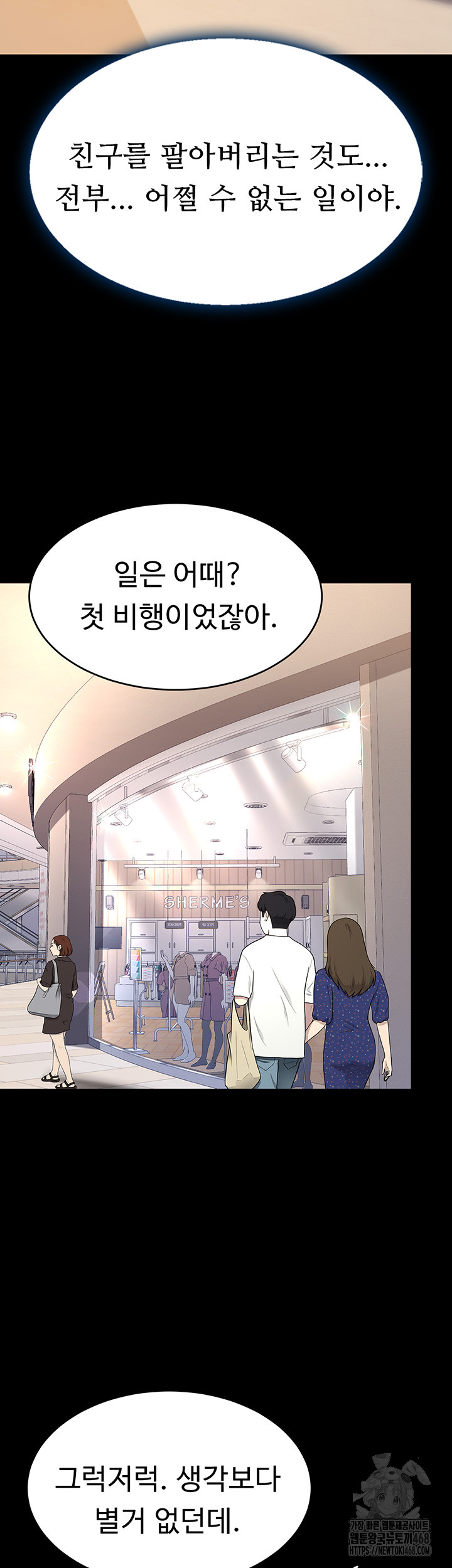 I’ll Eat Your Mom First Raw Chapter 95 - Page 66