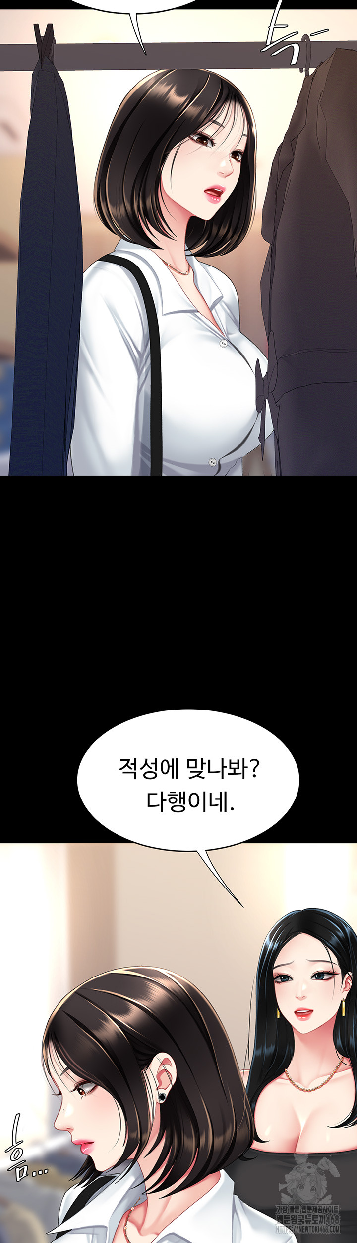 I’ll Eat Your Mom First Raw Chapter 95 - Page 67