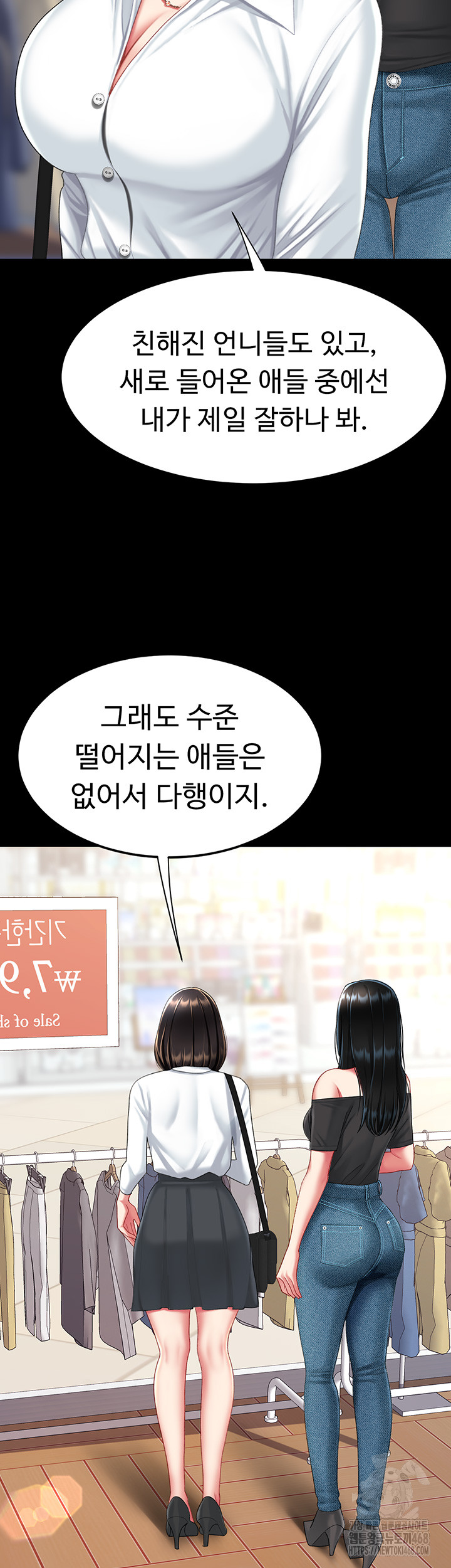 I’ll Eat Your Mom First Raw Chapter 95 - Page 68