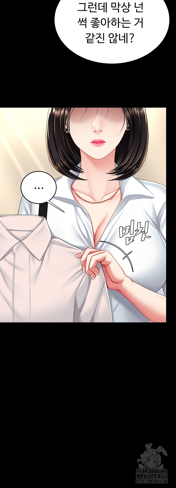 I’ll Eat Your Mom First Raw Chapter 95 - Page 70