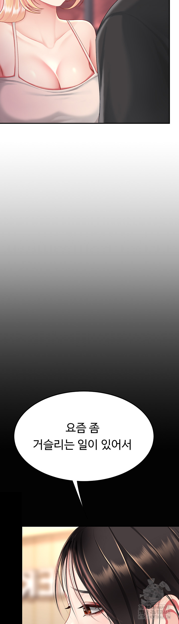 I’ll Eat Your Mom First Raw Chapter 95 - Page 73