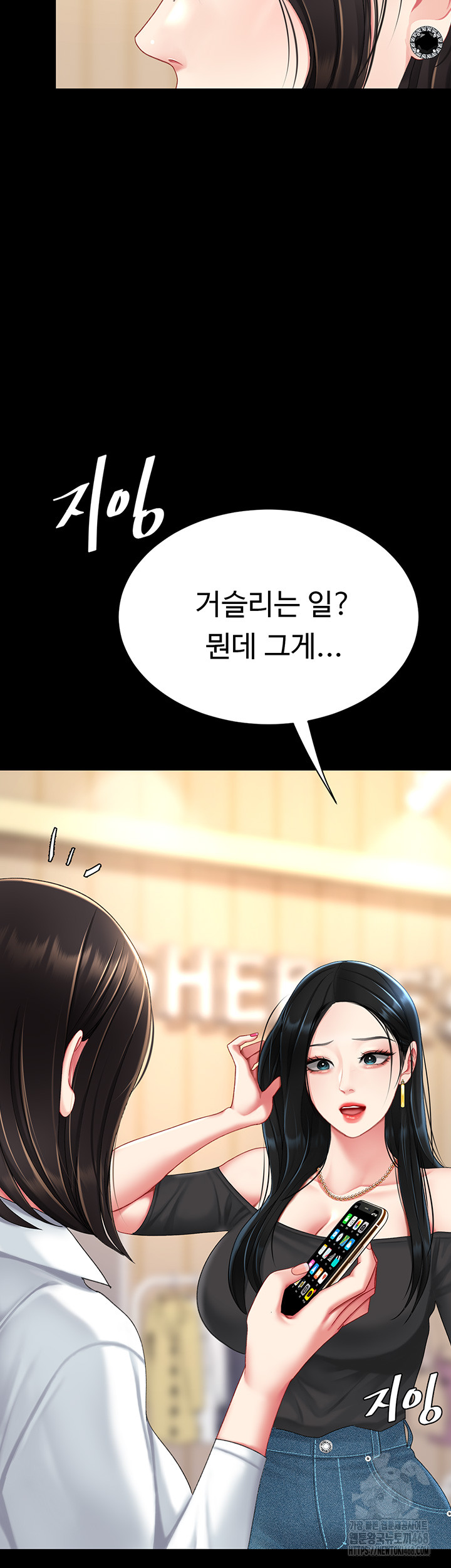 I’ll Eat Your Mom First Raw Chapter 95 - Page 74