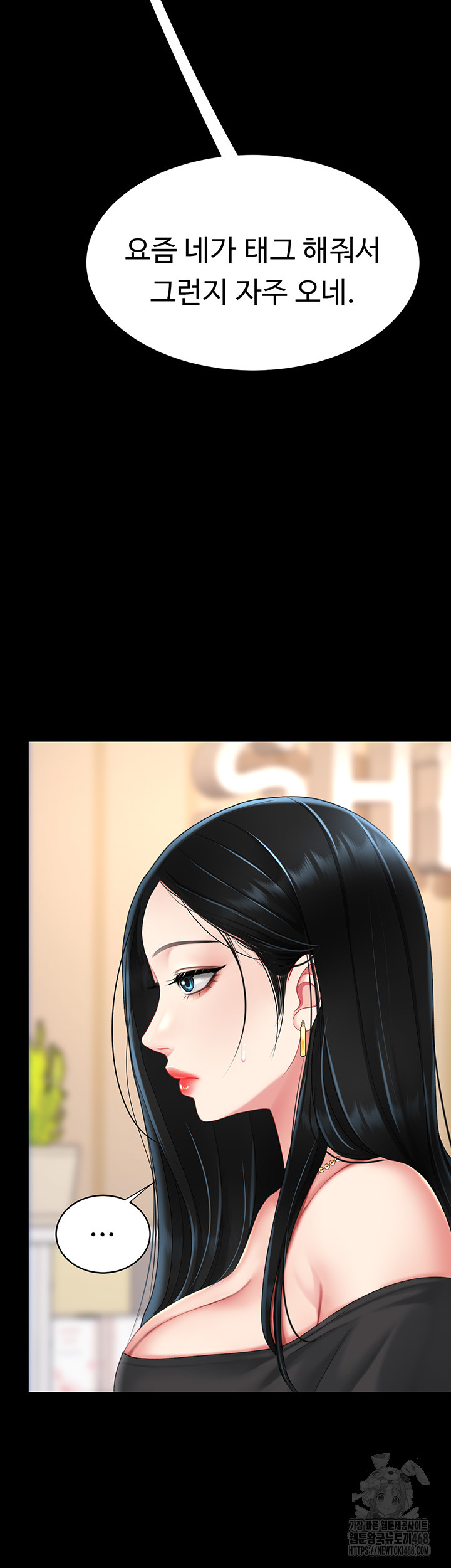 I’ll Eat Your Mom First Raw Chapter 95 - Page 77