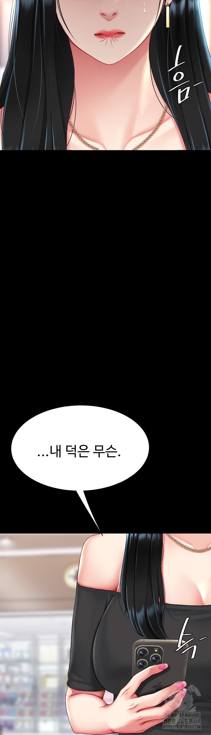 I’ll Eat Your Mom First Raw Chapter 95 - Page 82