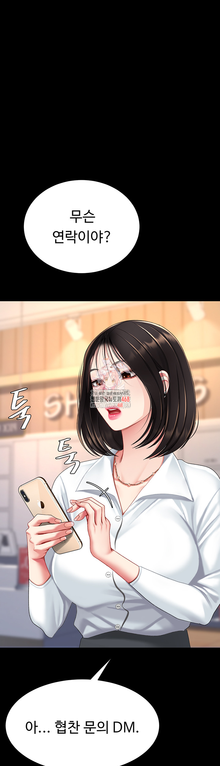 I’ll Eat Your Mom First Raw Chapter 96 - Page 1