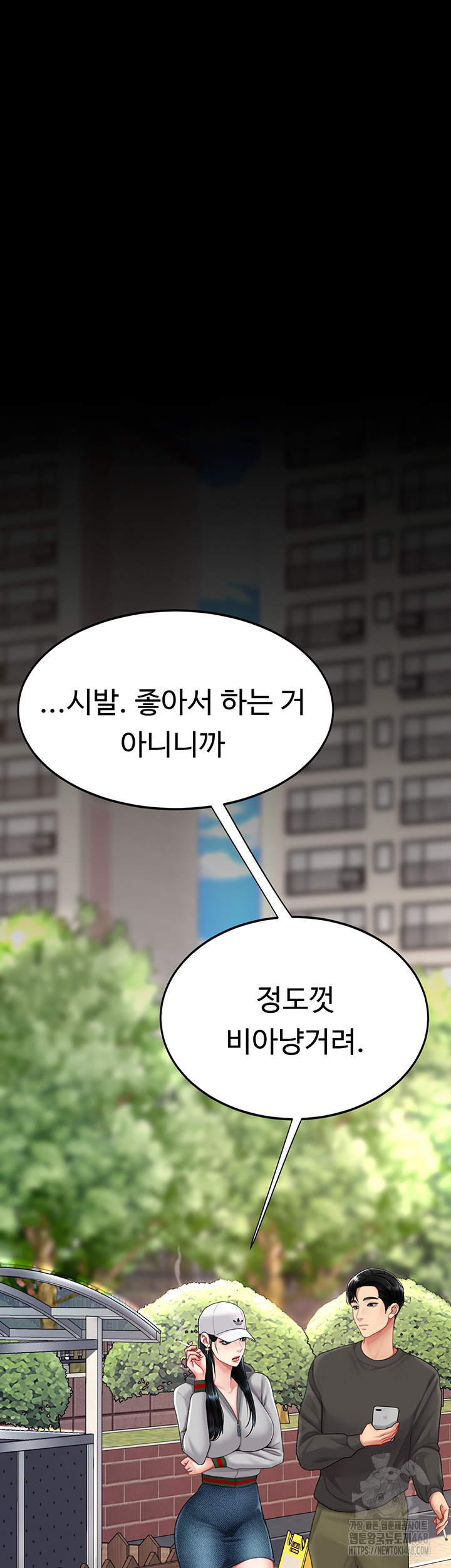 I’ll Eat Your Mom First Raw Chapter 96 - Page 15