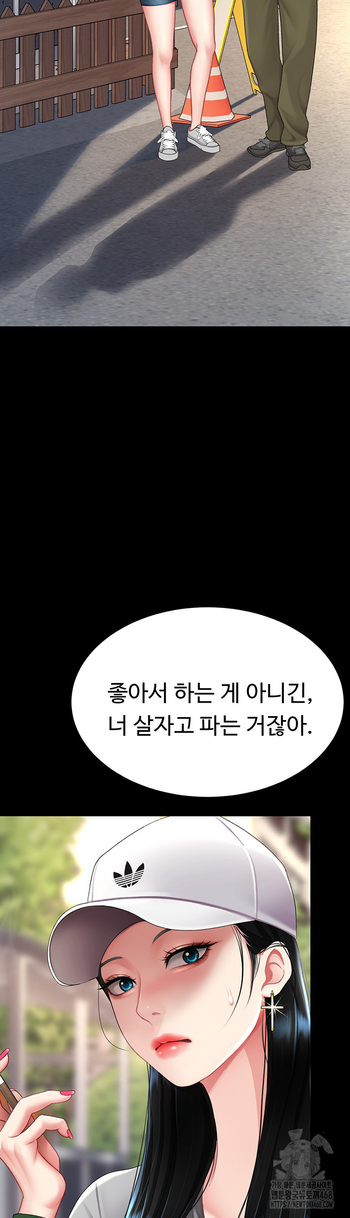 I’ll Eat Your Mom First Raw Chapter 96 - Page 16