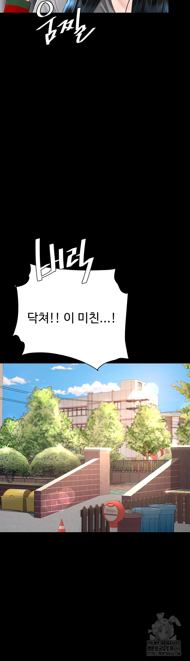 I’ll Eat Your Mom First Raw Chapter 96 - Page 17