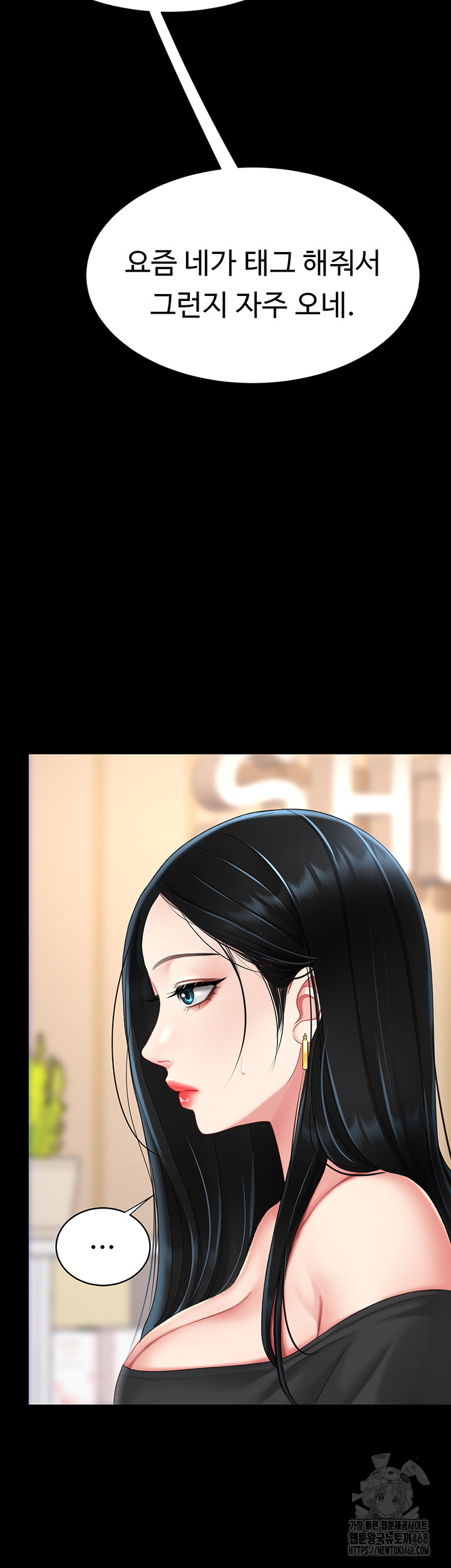 I’ll Eat Your Mom First Raw Chapter 96 - Page 2