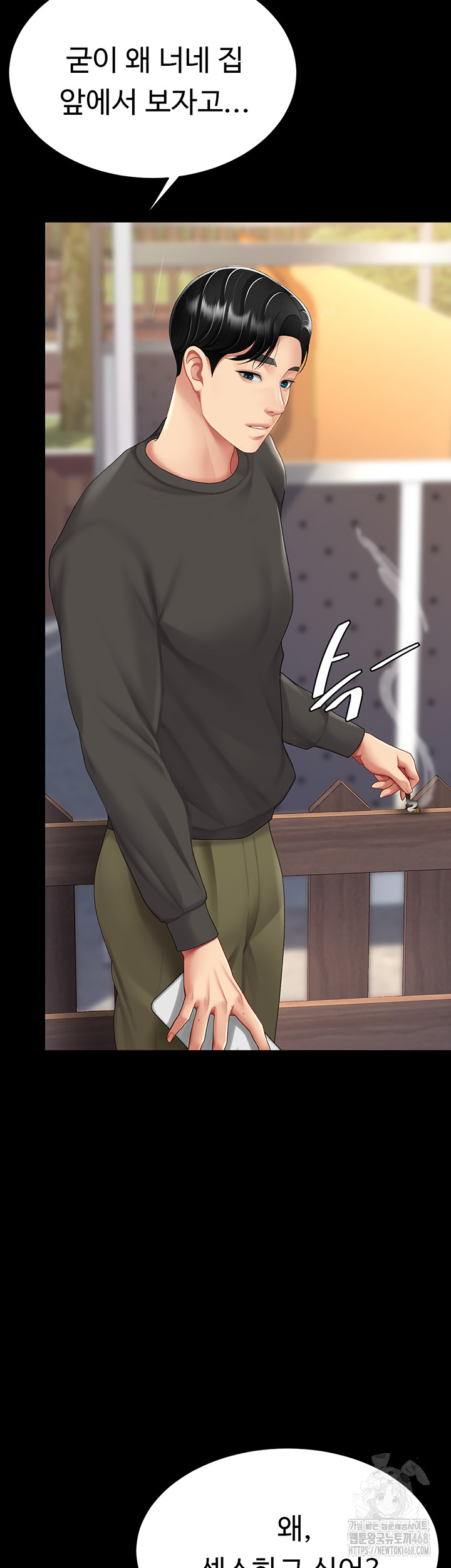 I’ll Eat Your Mom First Raw Chapter 96 - Page 20