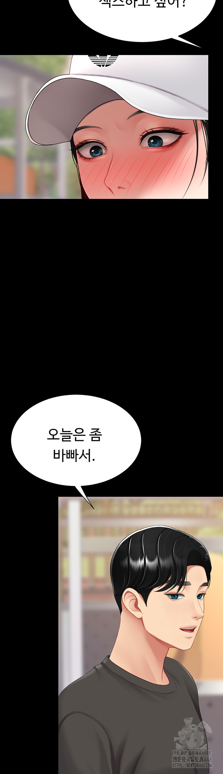 I’ll Eat Your Mom First Raw Chapter 96 - Page 21