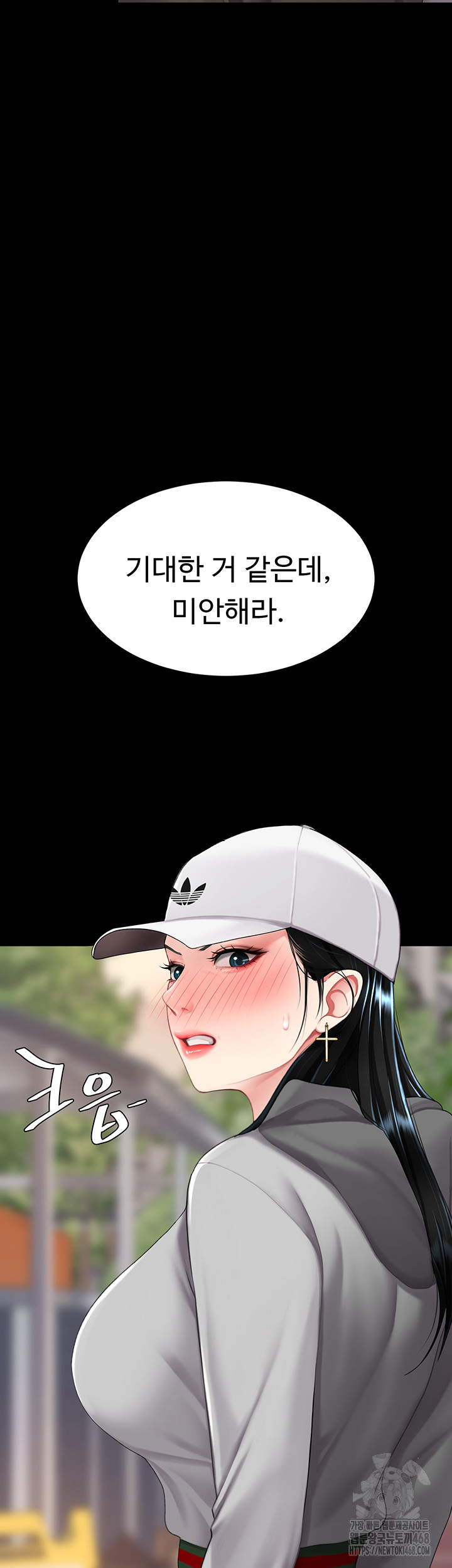 I’ll Eat Your Mom First Raw Chapter 96 - Page 22