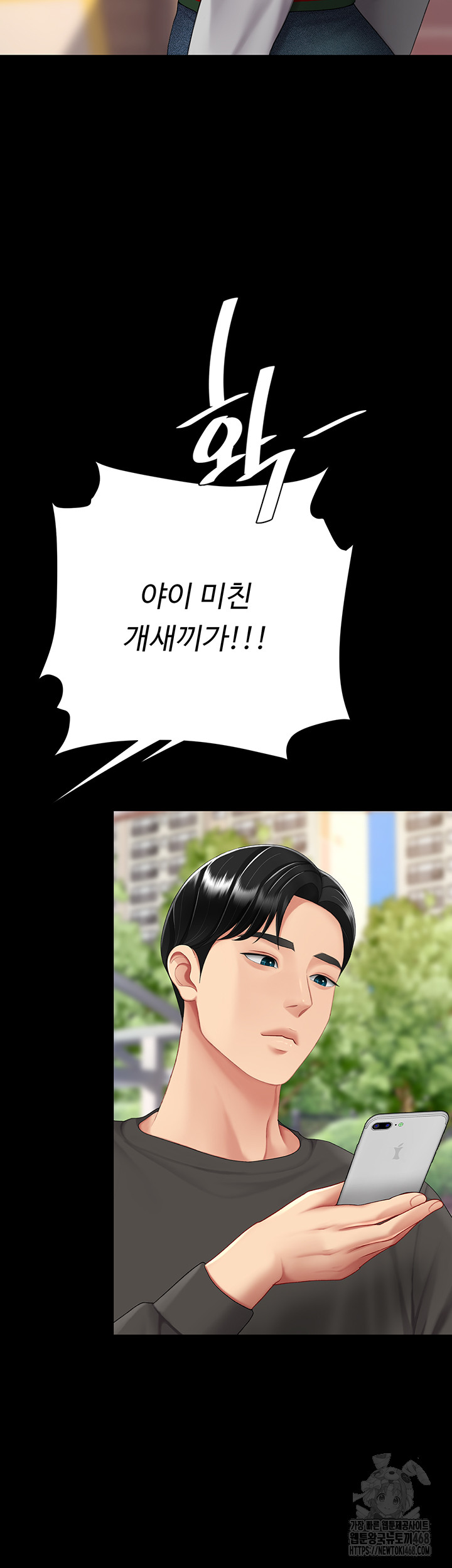 I’ll Eat Your Mom First Raw Chapter 96 - Page 23