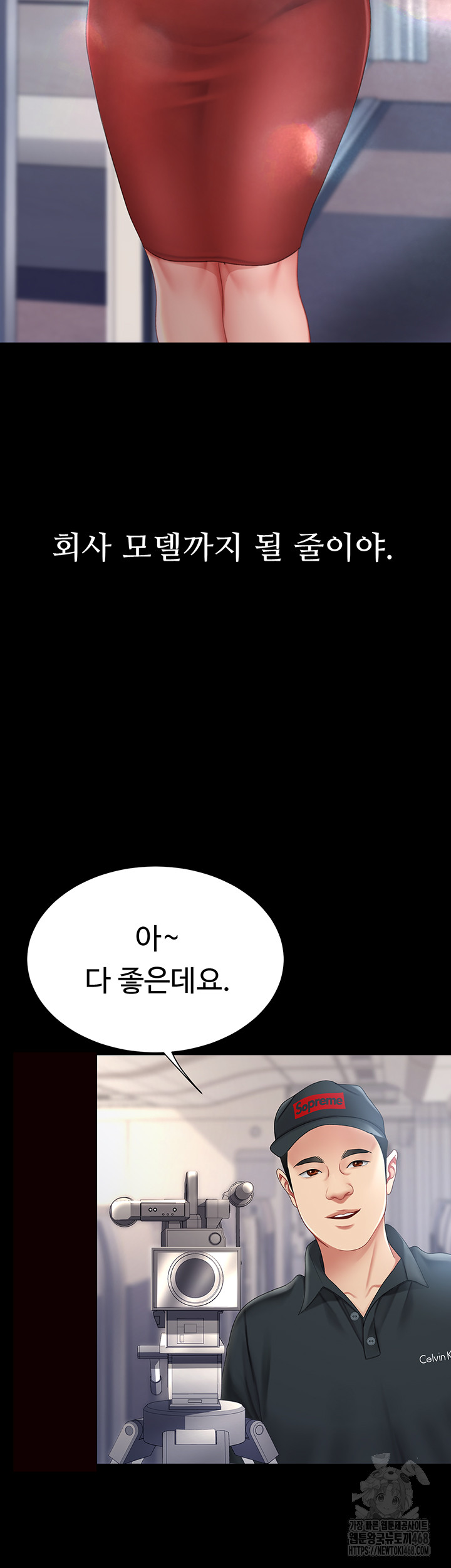 I’ll Eat Your Mom First Raw Chapter 96 - Page 26