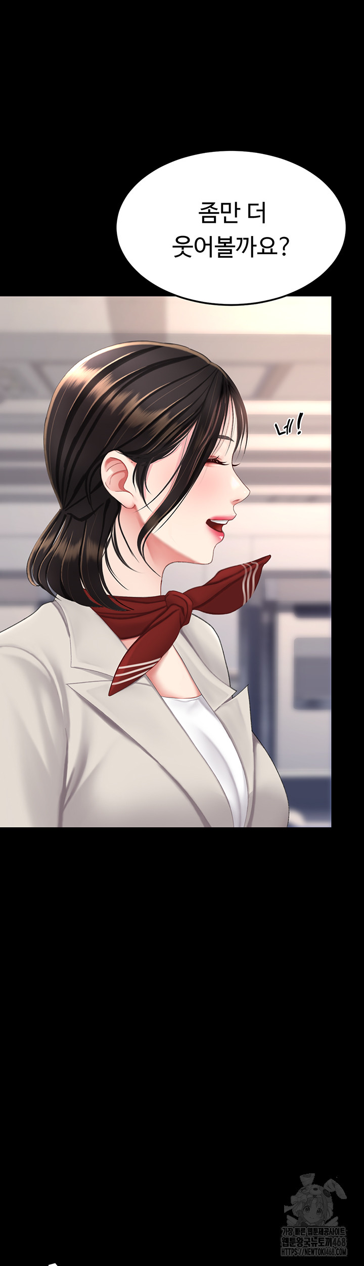 I’ll Eat Your Mom First Raw Chapter 96 - Page 27