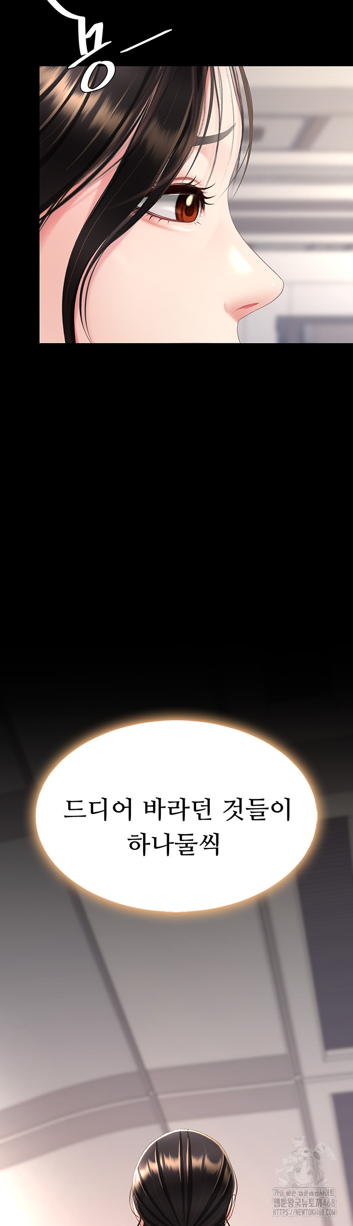 I’ll Eat Your Mom First Raw Chapter 96 - Page 28