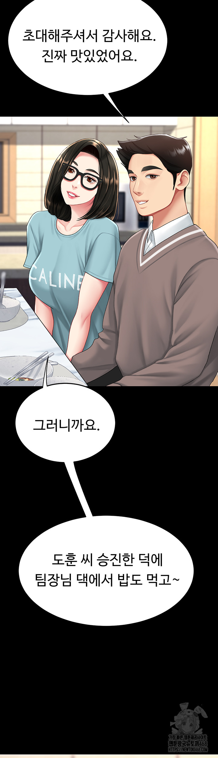 I’ll Eat Your Mom First Raw Chapter 96 - Page 34