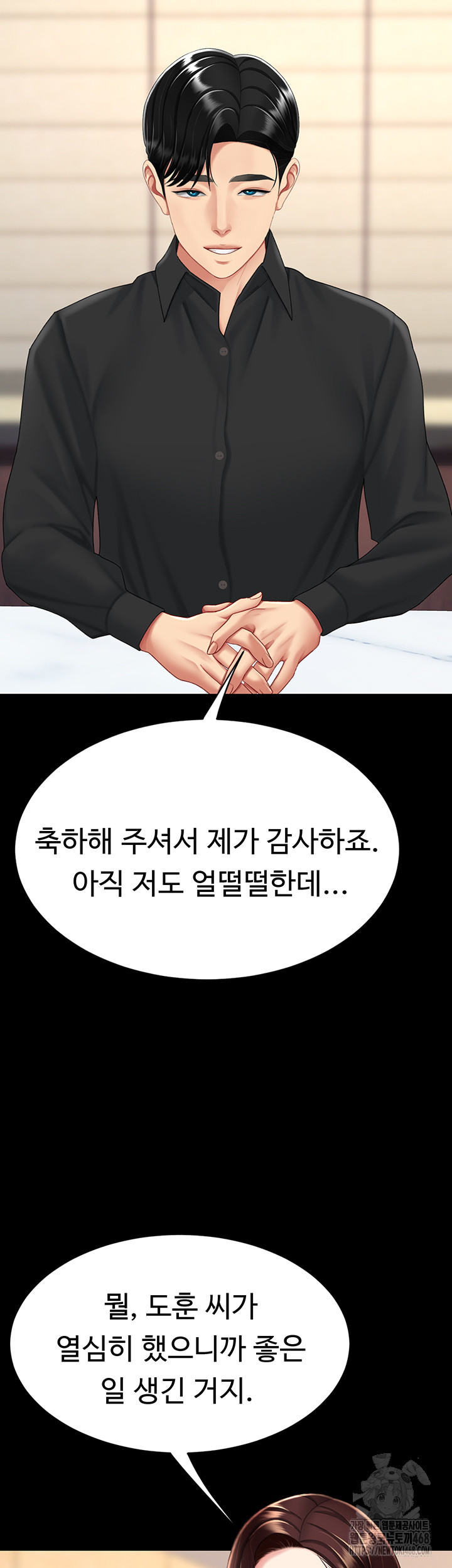 I’ll Eat Your Mom First Raw Chapter 96 - Page 35