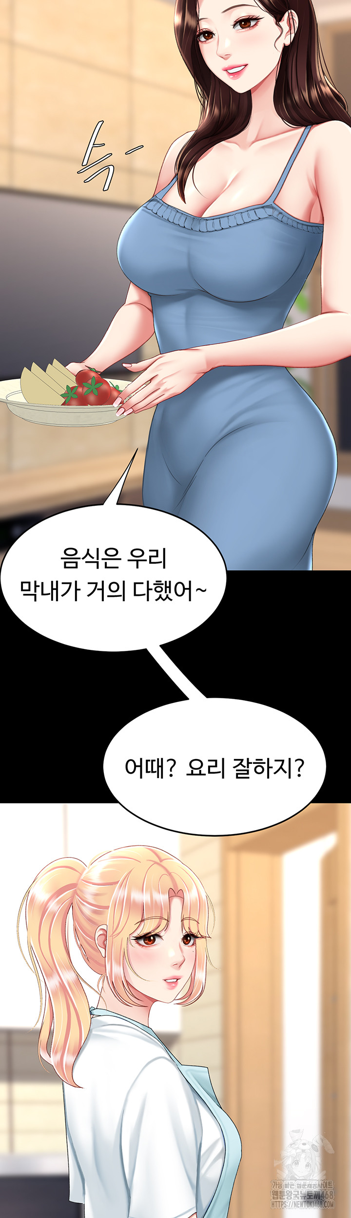 I’ll Eat Your Mom First Raw Chapter 96 - Page 36