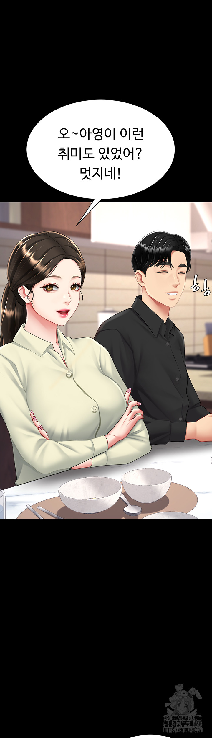 I’ll Eat Your Mom First Raw Chapter 96 - Page 39