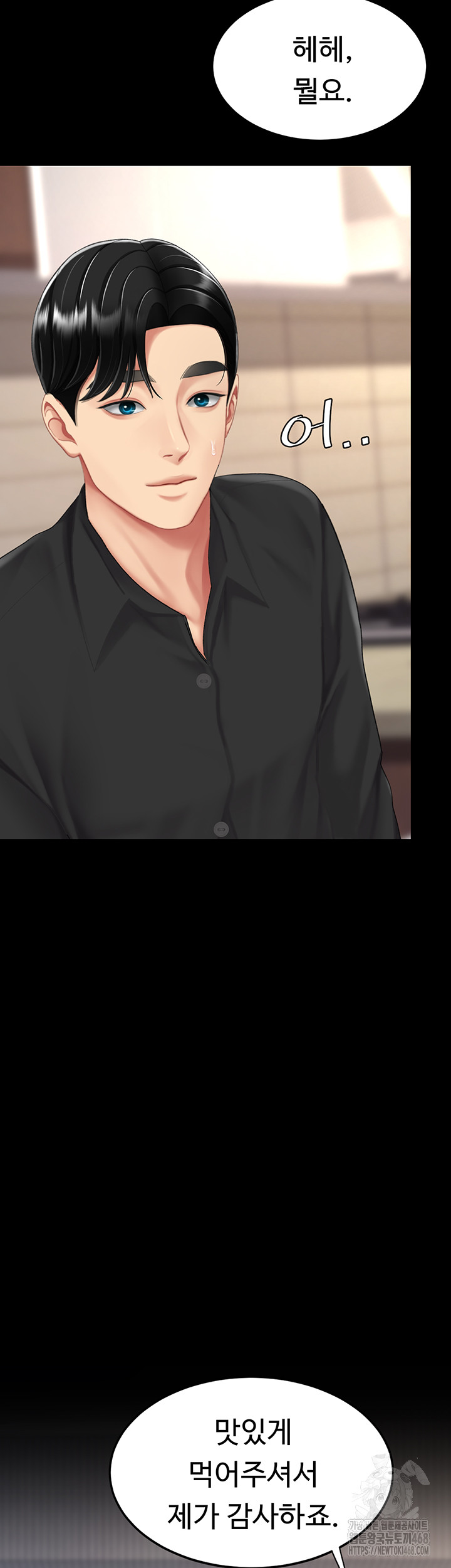 I’ll Eat Your Mom First Raw Chapter 96 - Page 40