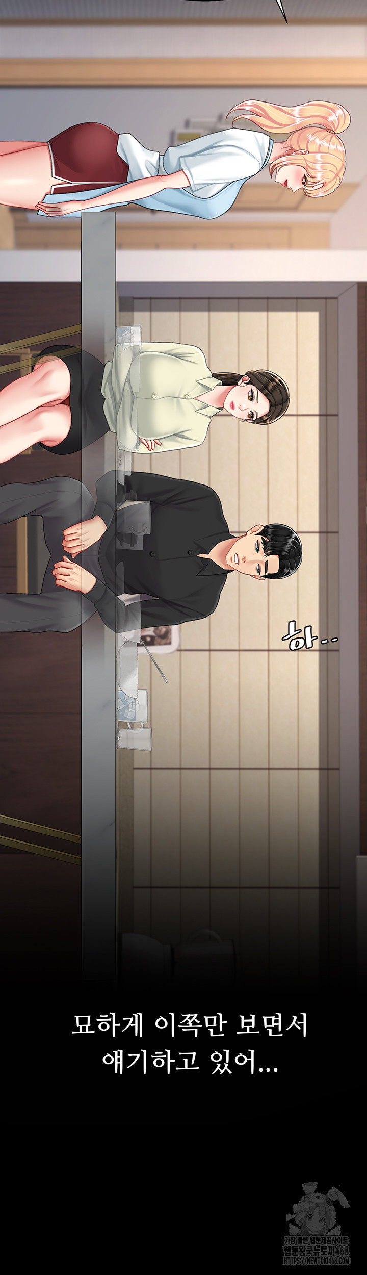 I’ll Eat Your Mom First Raw Chapter 96 - Page 41