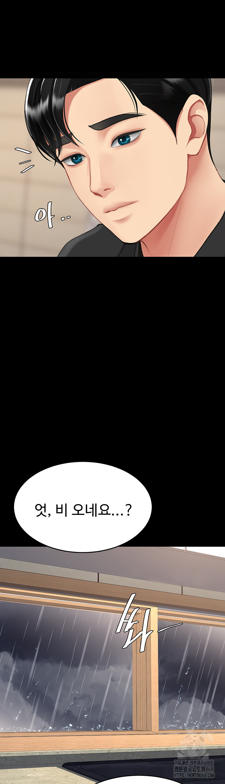 I’ll Eat Your Mom First Raw Chapter 96 - Page 42