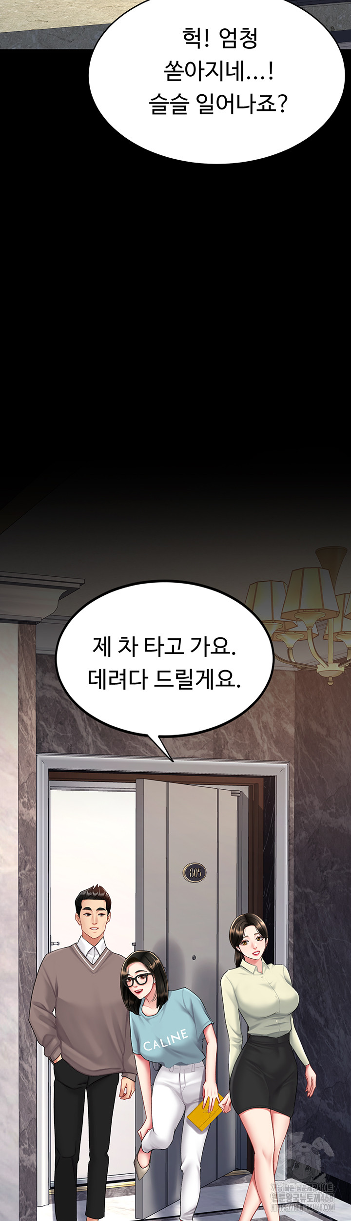 I’ll Eat Your Mom First Raw Chapter 96 - Page 43