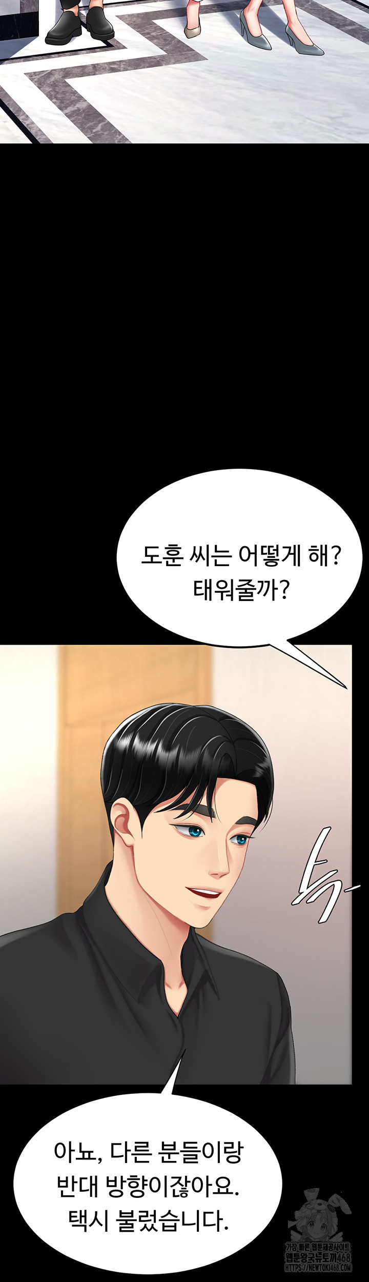 I’ll Eat Your Mom First Raw Chapter 96 - Page 44