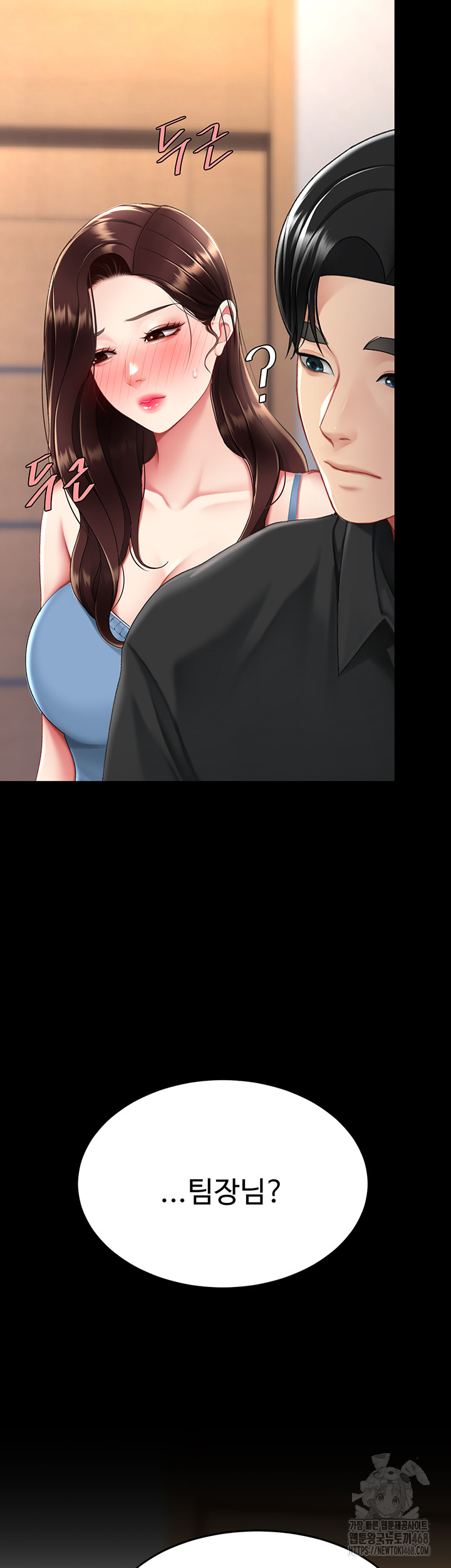 I’ll Eat Your Mom First Raw Chapter 96 - Page 48