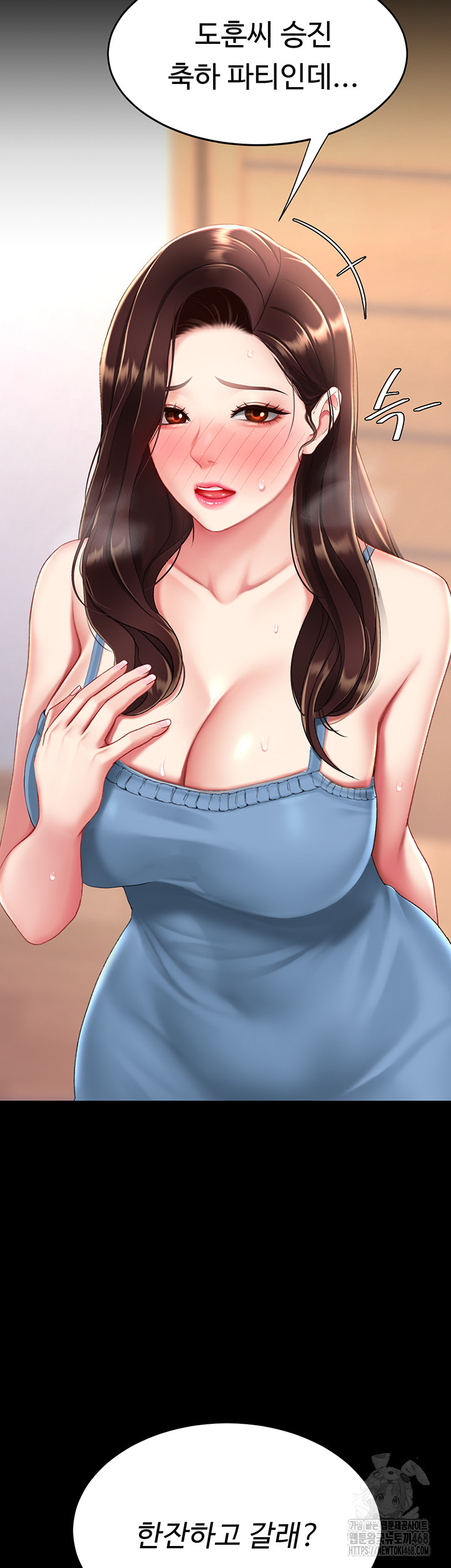 I’ll Eat Your Mom First Raw Chapter 96 - Page 49