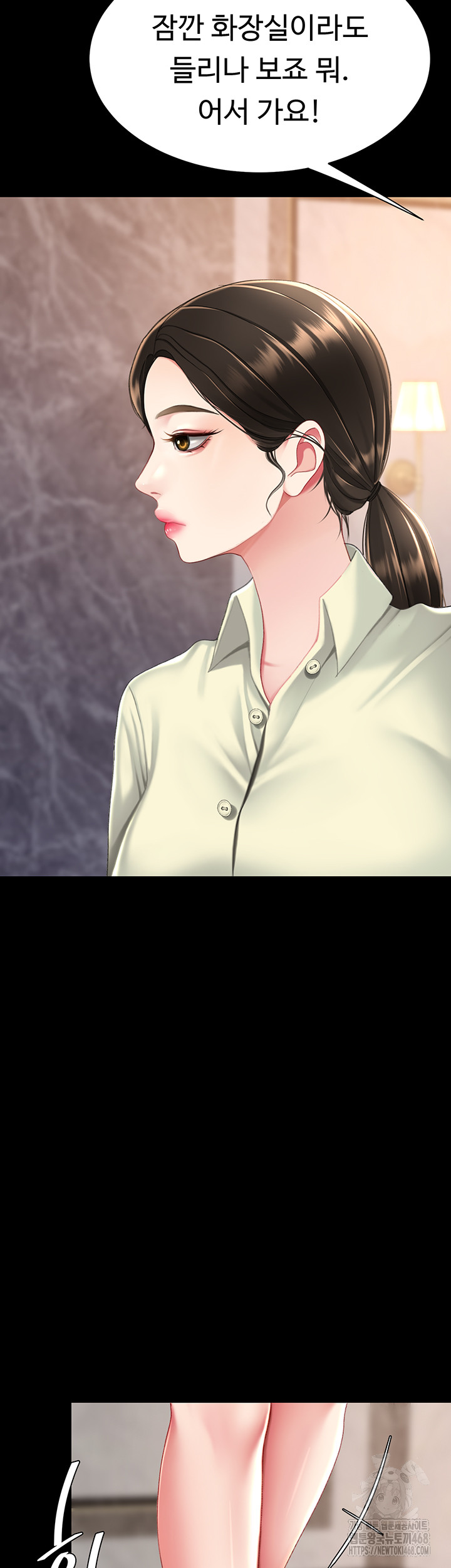 I’ll Eat Your Mom First Raw Chapter 96 - Page 52