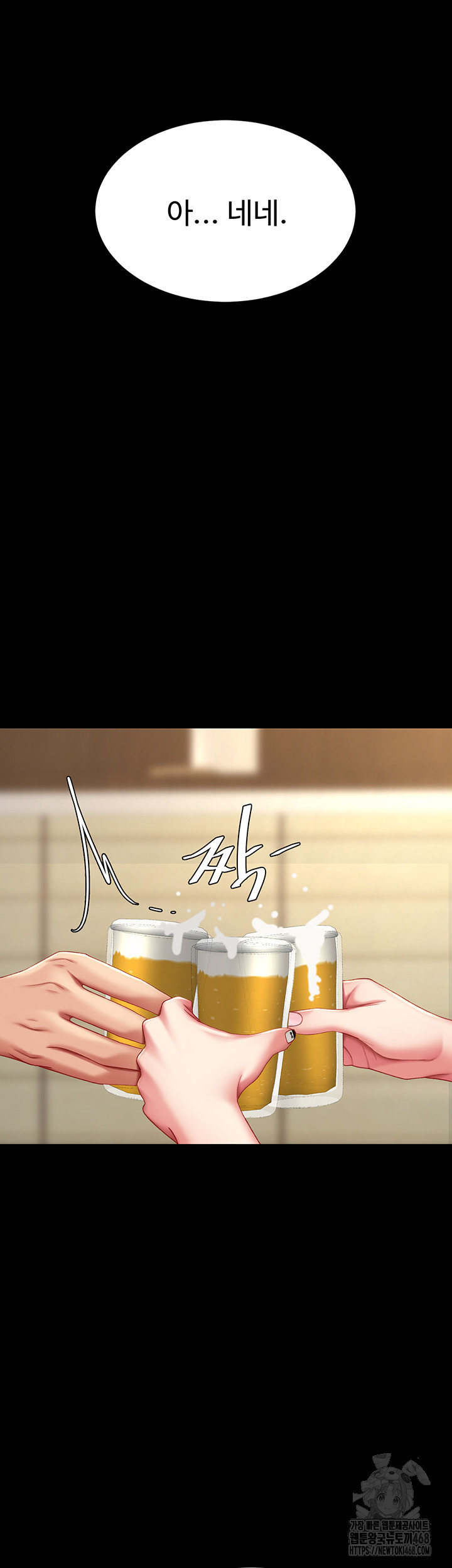 I’ll Eat Your Mom First Raw Chapter 96 - Page 55