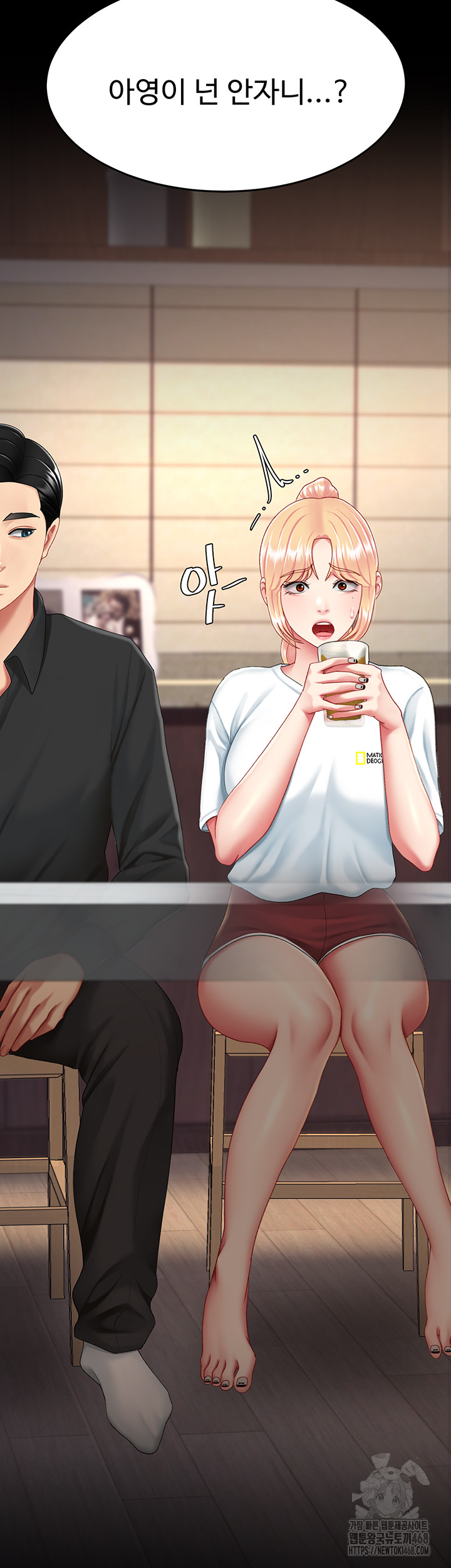 I’ll Eat Your Mom First Raw Chapter 96 - Page 59