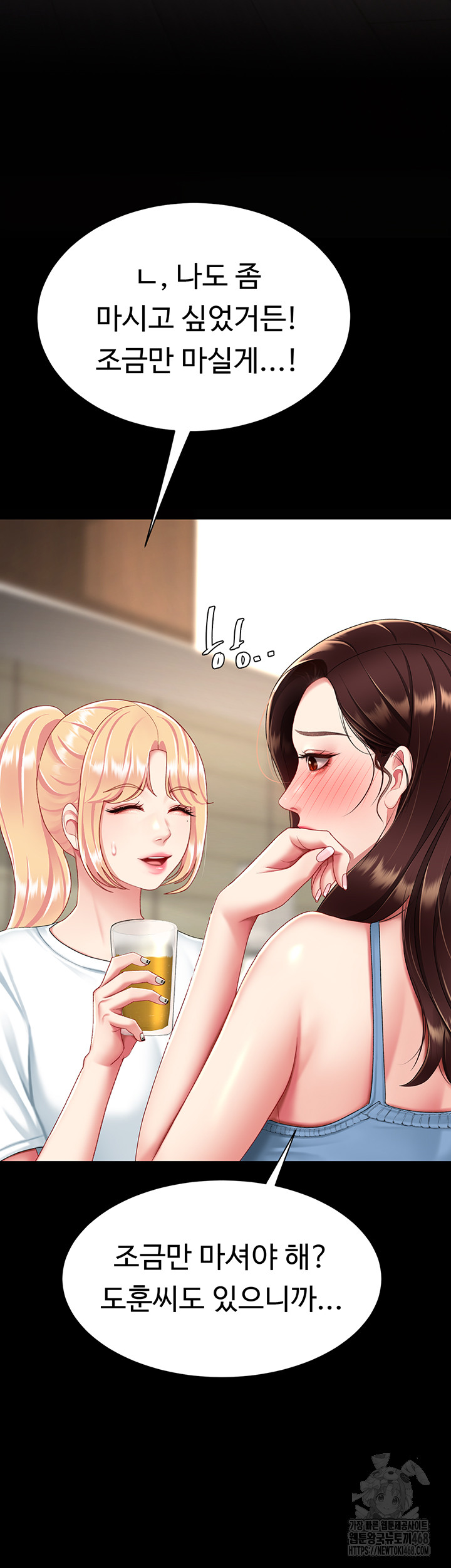 I’ll Eat Your Mom First Raw Chapter 96 - Page 60