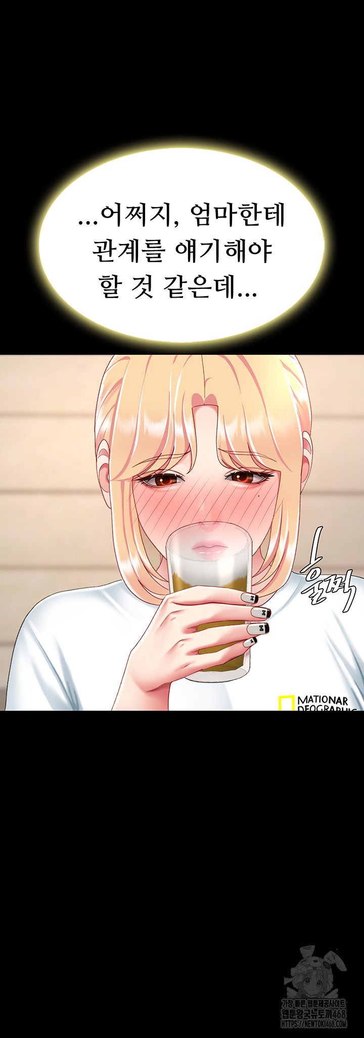 I’ll Eat Your Mom First Raw Chapter 96 - Page 61