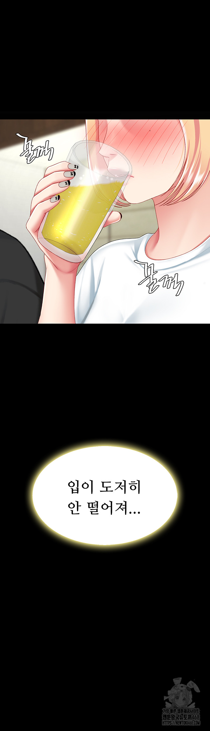 I’ll Eat Your Mom First Raw Chapter 96 - Page 64