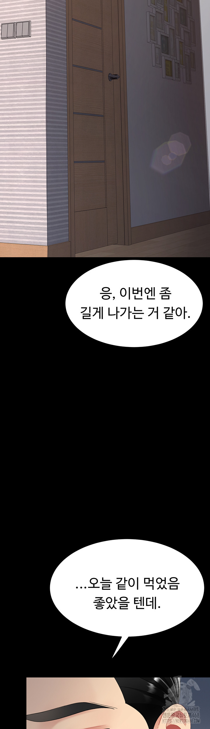 I’ll Eat Your Mom First Raw Chapter 96 - Page 67