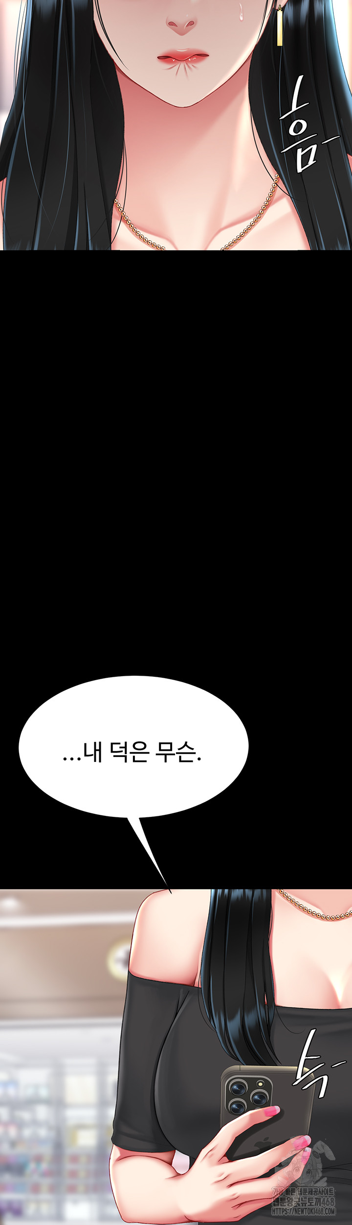 I’ll Eat Your Mom First Raw Chapter 96 - Page 7