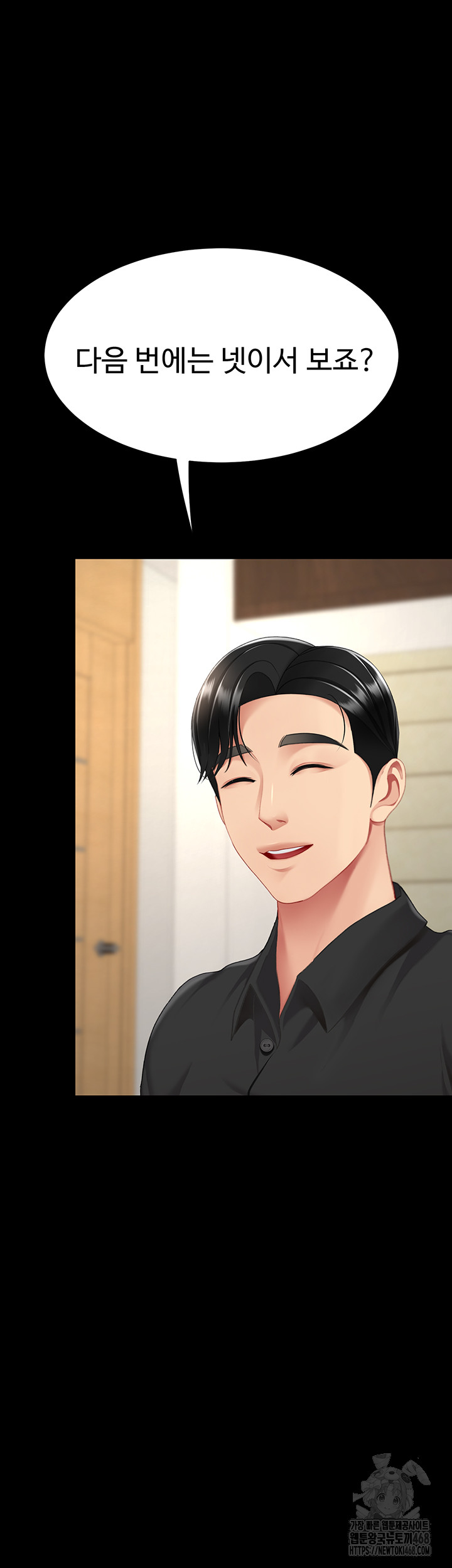 I’ll Eat Your Mom First Raw Chapter 96 - Page 70