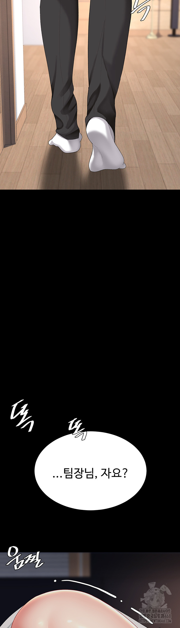 I’ll Eat Your Mom First Raw Chapter 96 - Page 75