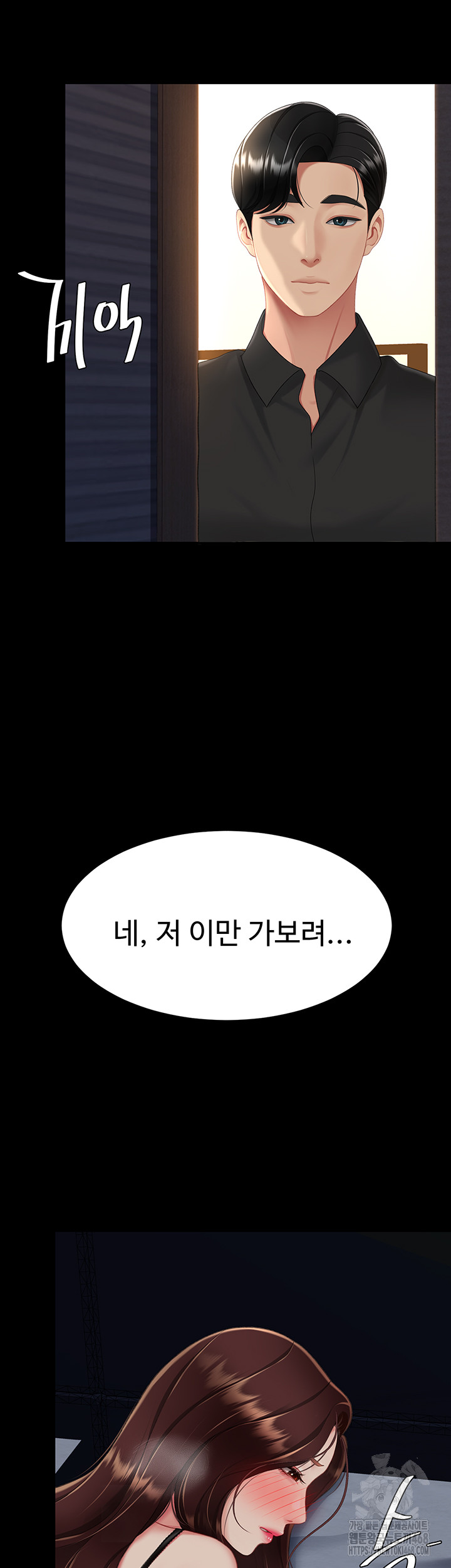 I’ll Eat Your Mom First Raw Chapter 96 - Page 78