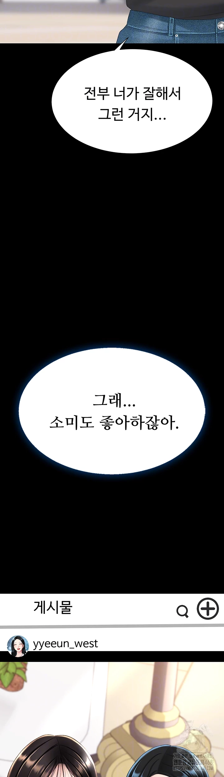 I’ll Eat Your Mom First Raw Chapter 96 - Page 8