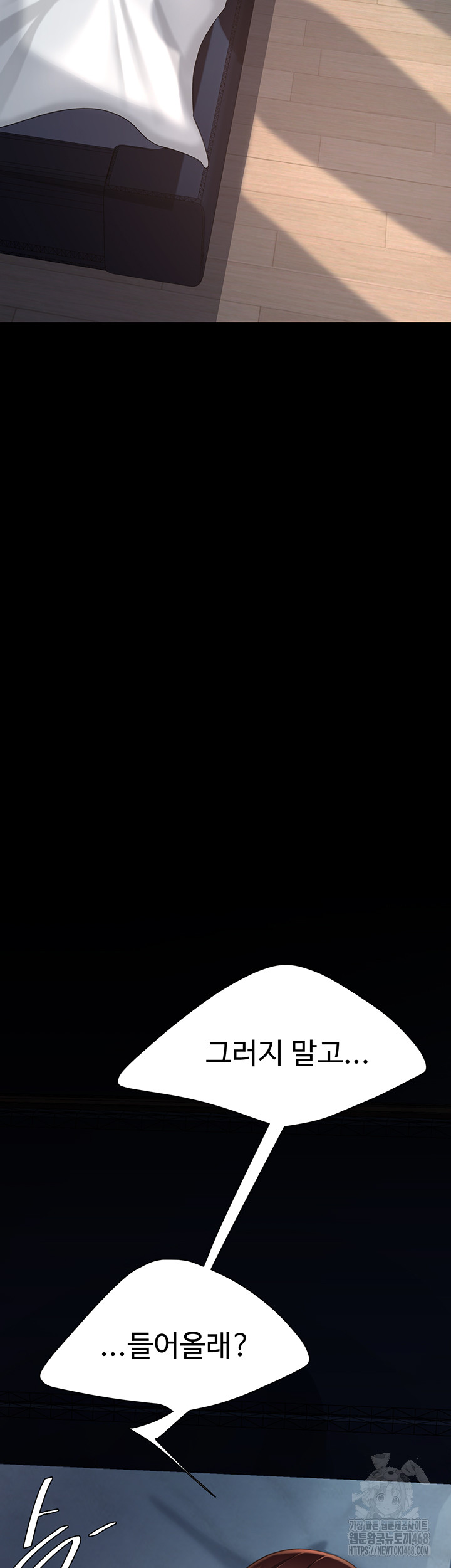 I’ll Eat Your Mom First Raw Chapter 96 - Page 80