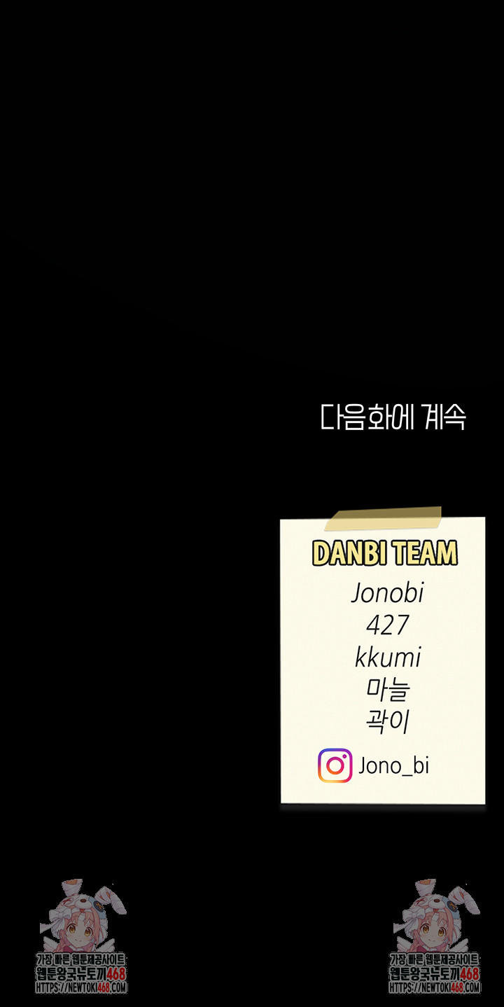 I’ll Eat Your Mom First Raw Chapter 96 - Page 82