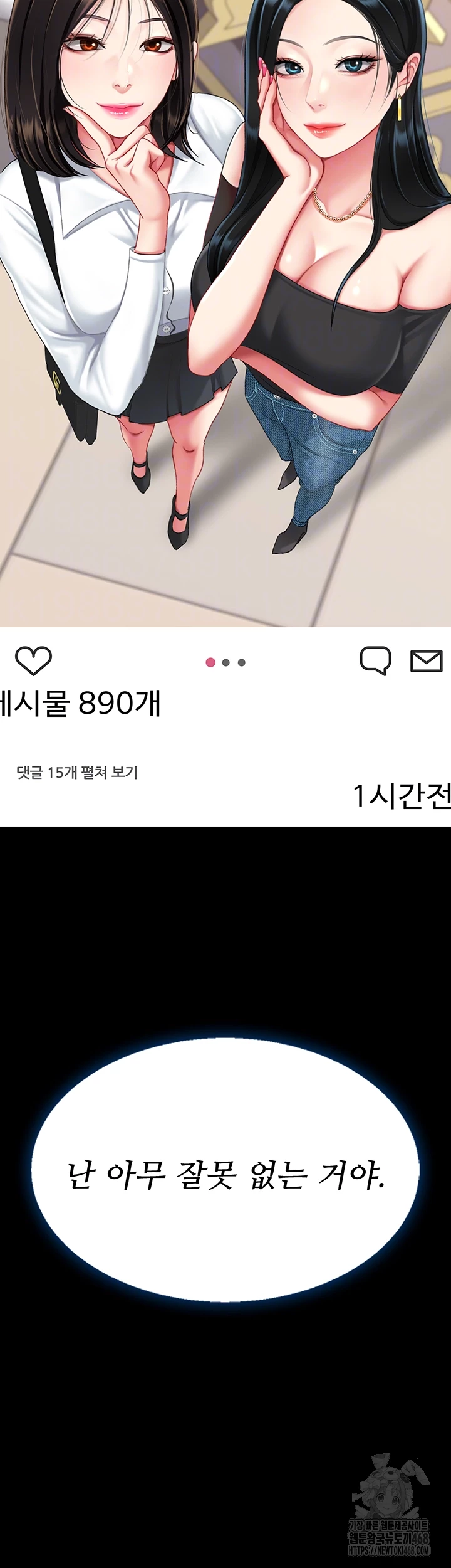 I’ll Eat Your Mom First Raw Chapter 96 - Page 9