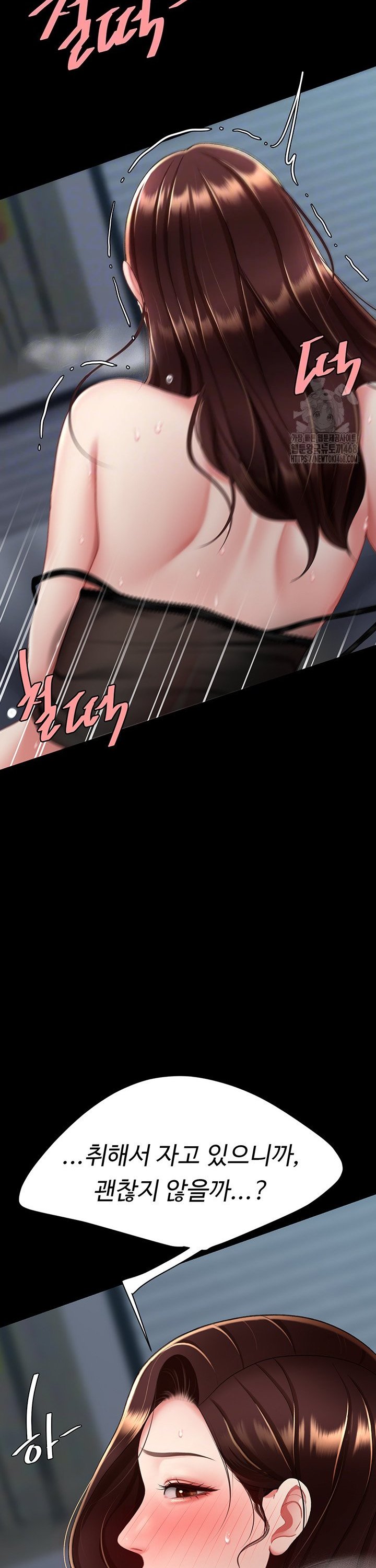 I’ll Eat Your Mom First Raw Chapter 97 - Page 12