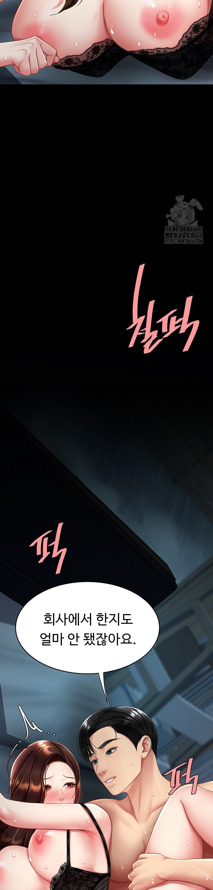 I’ll Eat Your Mom First Raw Chapter 97 - Page 17