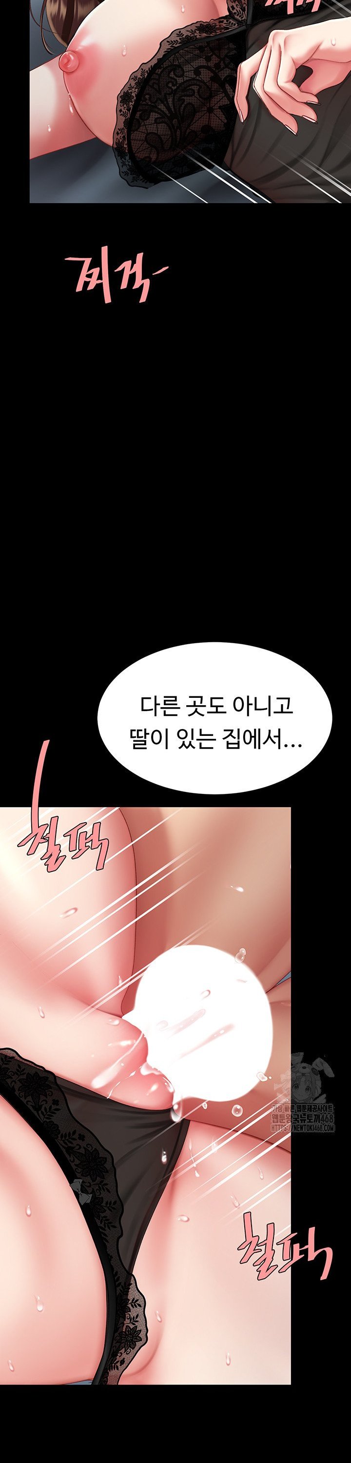 I’ll Eat Your Mom First Raw Chapter 97 - Page 19