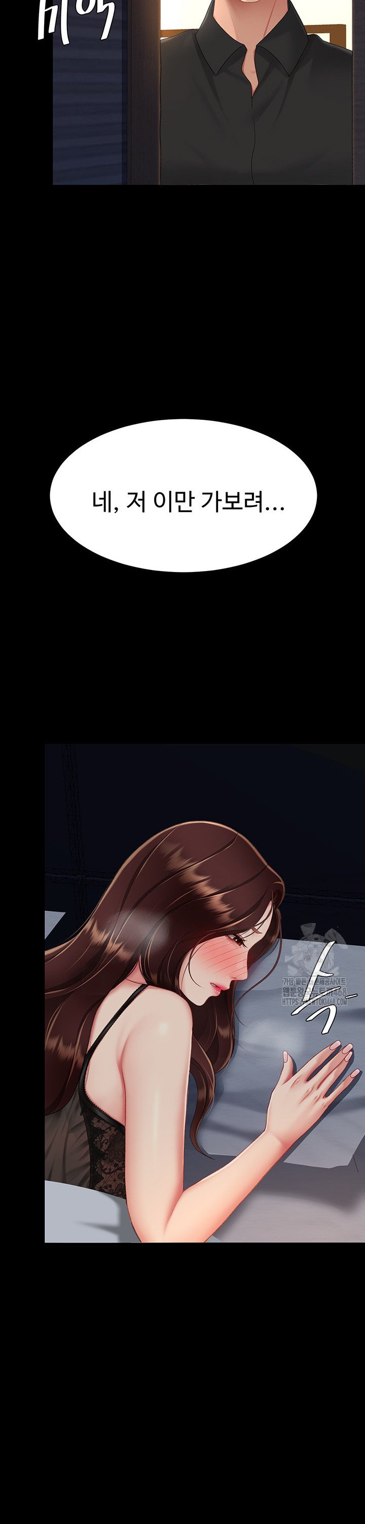 I’ll Eat Your Mom First Raw Chapter 97 - Page 2